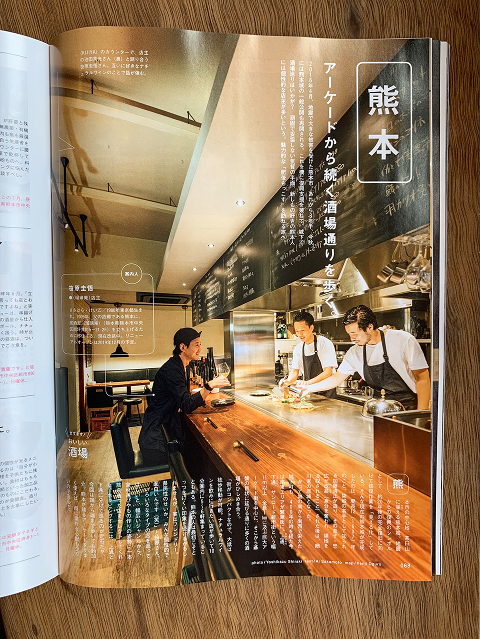 お好み焼き鉄板(サクセス)特典あります。 全国紙BRUTUSに 掲載させていただきました。 | KIJIYA | 鉄板焼